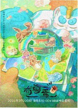 逆行者反相型角色原型示意图